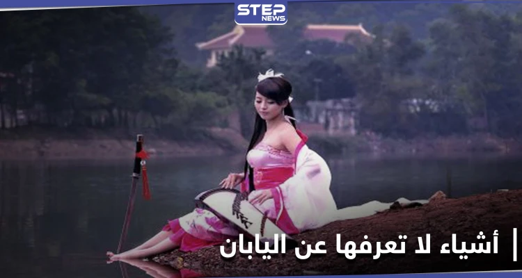 10 خصائص عليك معرفتها عن اليابان قبل السفر إليها