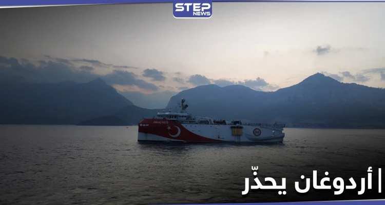 شاهد || أردوغان يحذر اليونان من ردٍ عنيف.. وآكار يتفقد المقار العسكرية شرق المتوسط