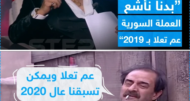 نقشت مع مايك فغالي.. لو يتنبأ بمصير الأسد
