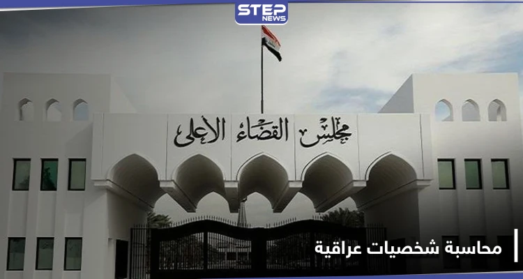 لمحاسبتهم على قتل المتظاهرين.. القضاء العراقي يستدعي شخصيات وزارية رفيعة