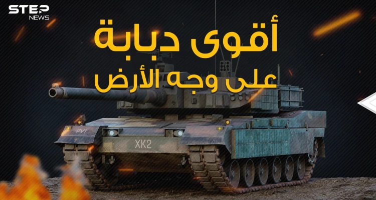تركع وتجلس وتنفذ مناورات عجيبة .. النمر الأسود الدبابة التي رضخت لها الدبابات الأمريكية
