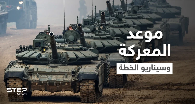 أمريكا تحدد موعد غزو روسي لأوكرانيا والخطة التي ستنفذها موسكو لخلق الذريعة