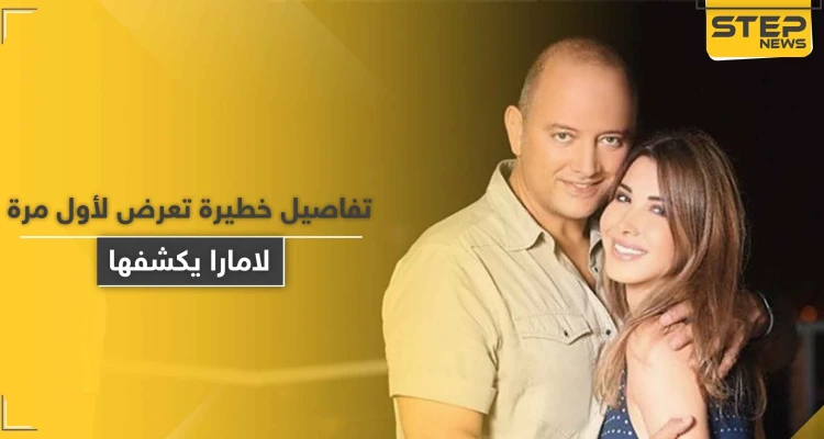 تزامناً مع وثائقي "الرواية الكاملة".. جيجي لامارا يكشف تفاصيل خطيرة عن قضية فيلا نانسي عجرم