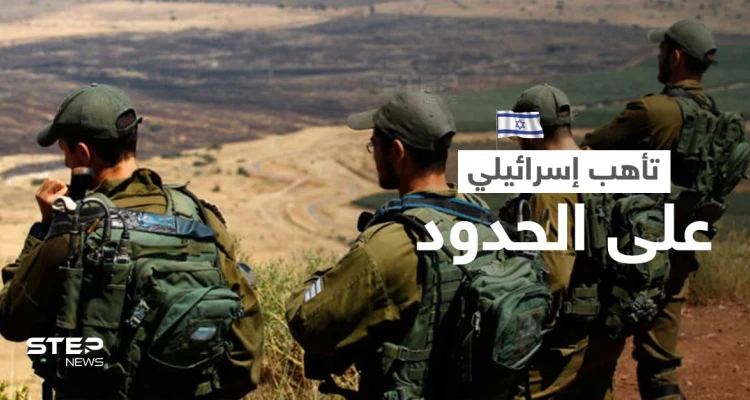 إسرائيل تنشر أجهزة متطورة لرصد أي تهديد عسكري على الحدود السورية اللبنانية