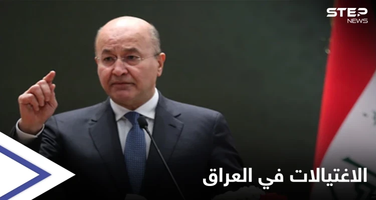 ملاحق ينهي حياته بـ "طريقة هوليوودية" عقب حصار الشرطة له... والرئيس العراقي "يغلظ الأيمان" بمرتكبي الاغتيالات