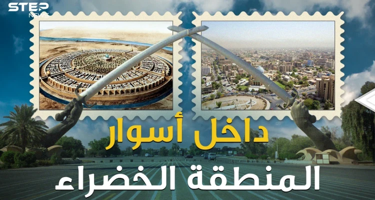 المنطقة الخضراء بين أسوار ضد الانفجارات..لماذا حرمها صدام والأمريكيون على العراقيين!؟