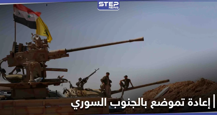 بغطاء من النظام السوري... وصول عناصر من ميليشيا حزب الله اللبناني إلى ريف درعا: أخبار