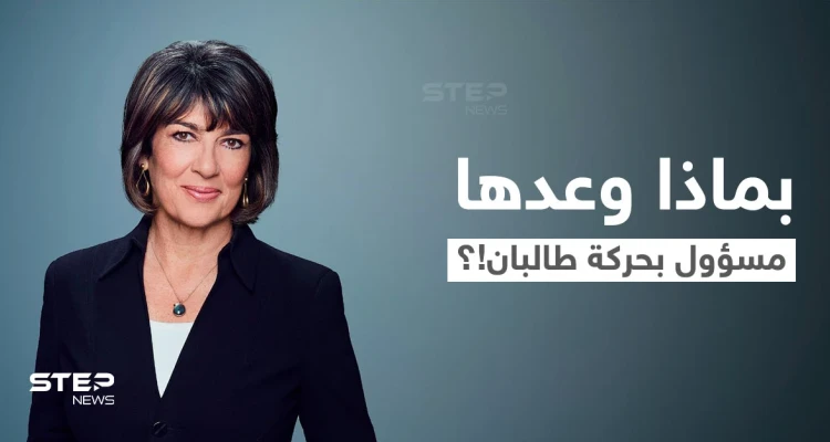 بالفيديو|| مذيعة أمريكية تكشف عن وعود مسؤول بـ حركة طالبان لها.. وفتيات أفغانيات تزوجن بمطار كابل