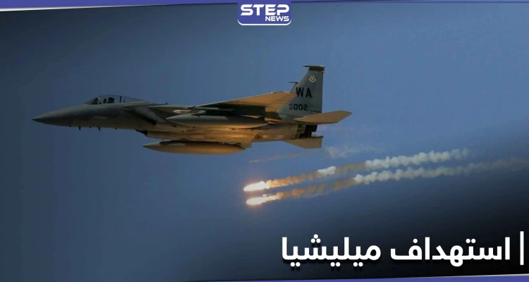 قتلى وجرحى بين ميليشيا لواء القدس نتيجة قصف طيران مجهول الهوية لآليتهم بدير الزور
