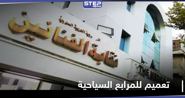 مهددة بالملاحقة القضائية... نقابة الفنانين السوريين تصدر تعميماً للمرابع السياحية يحذرها من البذاءة والطائفية (صورة)