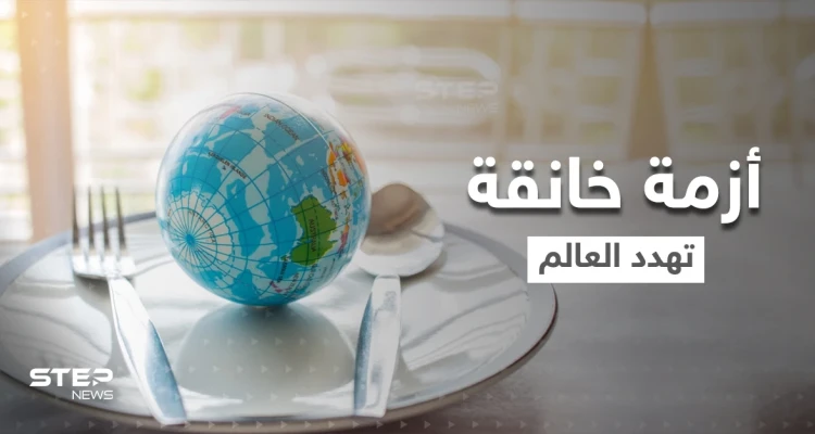 البشرية على أبواب كارثة عالمية.. قادة كبار يكشفون المدة الزمنية لانتهاء الغذاء على الأرض