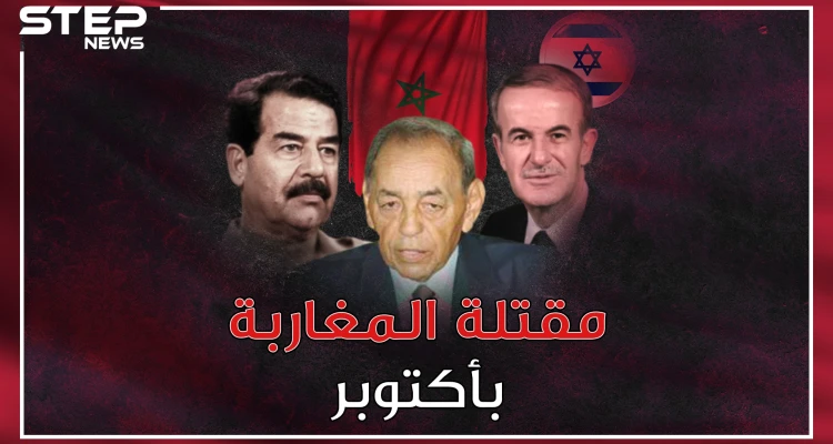 جيش المغاربة بأكتوبر تركهم حافظ لتفنيهم اسرائيل فأنقذهم صدام.. ماذا فعل؟