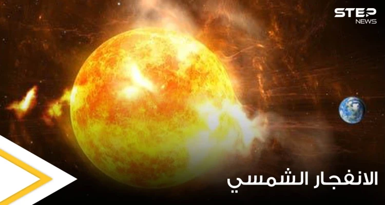 الانفجار الشمسي هو من يقف وراء ارتفاع حرارة الأرض.. والأرصاد المصرية تحذر من الكوارث