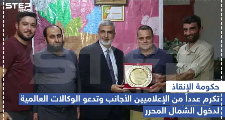 حكومة الإنقاذ تكرم عدداً من الإعلاميين الأجانب و تدعو الوكالات العالمية لدخول الشمال المحرر