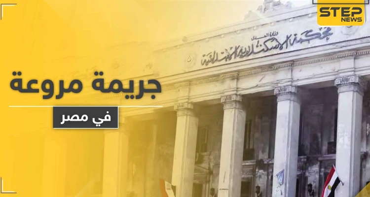 كيدهن قاتل.. فتاة مصرية تخدر زوجها وتفقده رجولته بأداة حادة وهذه أسبابها