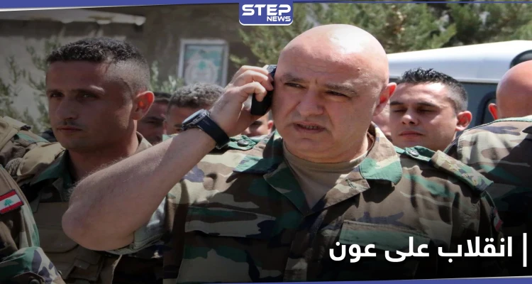 لبنان.. قائد الجيش "ينقلب" على عون والاحتجاجات متواصلة
