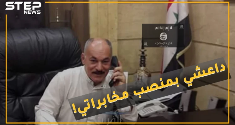 هل تعرف مسؤول تسليح داعش الذي افتتح مكتب تسوية لصالح الأمن العسكري بدير الزور؟