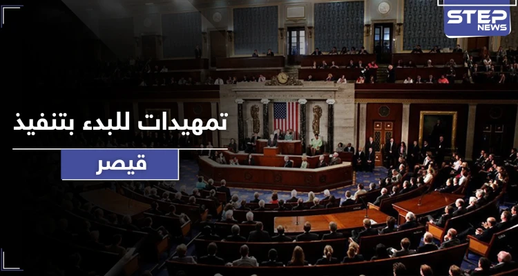 رسائل للأسد وحلفائه.. مجلس الشيوخ الأمريكي يصدر بيانه الأخير قبل تطبيق "قيصر"