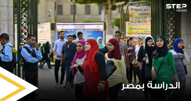 مميزات الدراسة في مصر للطلاب العرب والوافدين ومتوسط التكلفة وشروط الحصول على تأشيرة الدخول