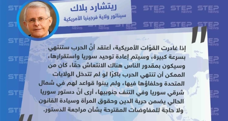 سيناتور أمريكي ينتقد عملية تعديل الدستور السوري ويعتبر أنَّ تدخل القوّات الأمريكية أطال عمر الحرب في سوريا.