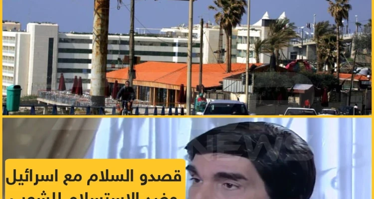 مفهوم السلام و الاستسلام عند آل الأسد !!
