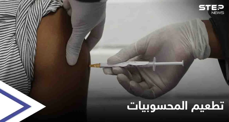 أول دفعة لقاحات تصل ريف الرقة تُمنح لقوات النظام والميليشيات الإيرانية