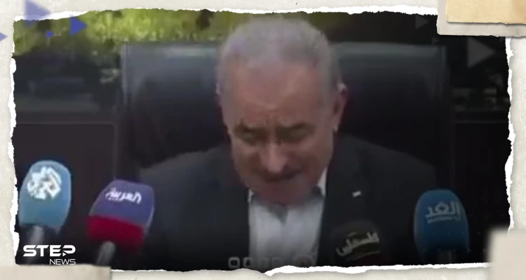 بالفيديو|| رئيس الوزراء الفلسطيني ينهار بالبكاء خلال مؤتمر صحافي ويوجه طلباً للأمم المتحدة
