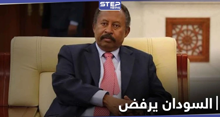 السودان يرفض ربط حذفه من قائمة "الإرهاب" الأمريكية مقابل هذا!