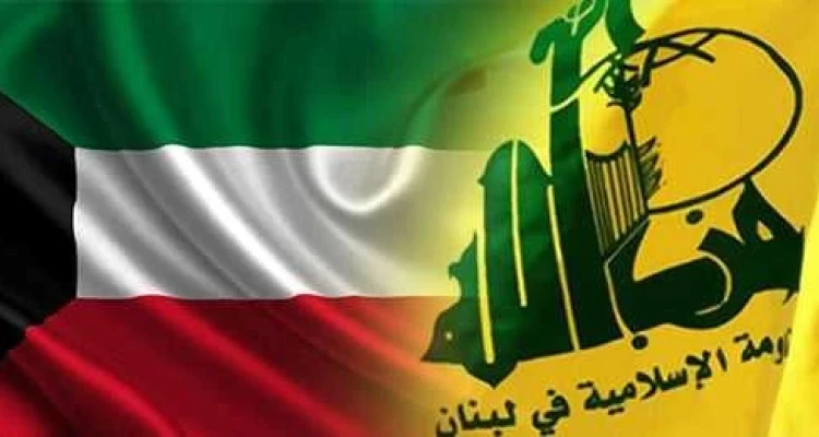 الكويت تضيق الخناق على حزب الله والقضاء يوجه 3 تهم إلى 12 شخصاً متورطًا