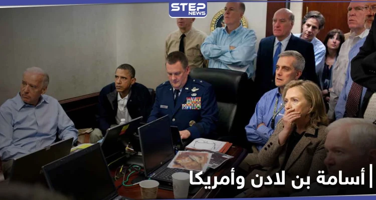 خاطر برئاسته.. صحيفة أمريكية تكشف النصيحة التي رفضها أوباما من بايدن حول أسامة بن لادن