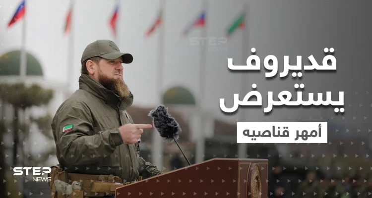 بالفيديو|| قديروف يستعرض مهارات القناصين الشيشان ساخراً من "القناص الكندي الشهير".. والأخير يرد على إشاعة موته