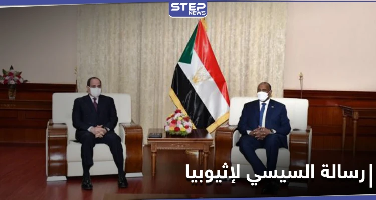 في أول زيارة رسمية للسودان.. السيسي يشن هجومًا على إثيوبيا بشأن ملف سد النهضة