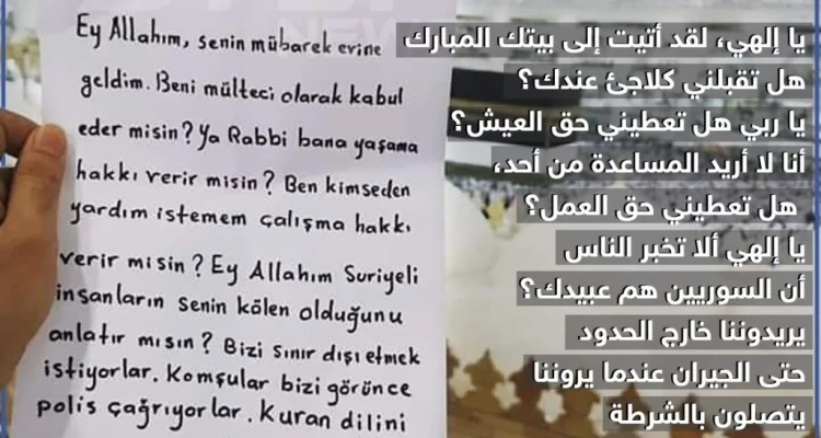 سوري يوجه رسالة باللغة التركية من مكة المكرمة!!