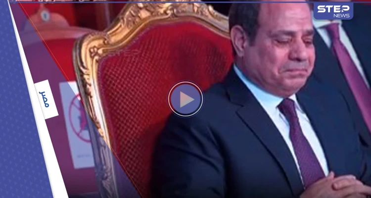شاهد|| السيسي يبكي على الهواء مباشرة ويكشف أصعب موقف مرّ به