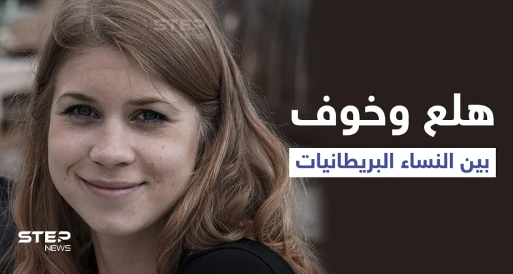 غضب يجتاح الشارع البريطاني بعد قيام شرطي بفعل غير أخلاقي مع شابة مكبلة (فيديو وصور)