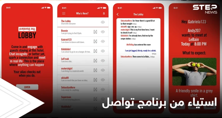 برنامج لوبي يثير غضب الخليجين بعد انتشار عدّة مقاطع ومحادثات عن مواضيع مخلة بالآداب