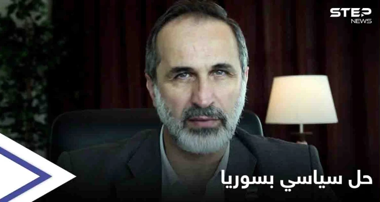 معاذ الخطيب يدعو لمقاطعة الانتخابات في سوريا ويكشف عن حل سياسي