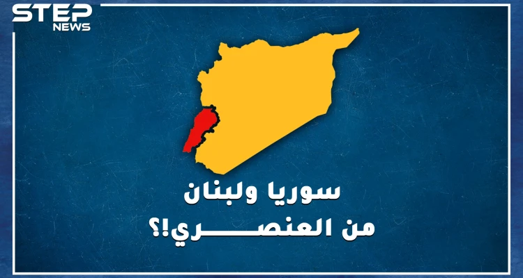 من "سوا ربينا" حتى العنصرية والأحقاد والجرائم..لماذا يكره اللبنانيون السوريين وبالعكس!؟