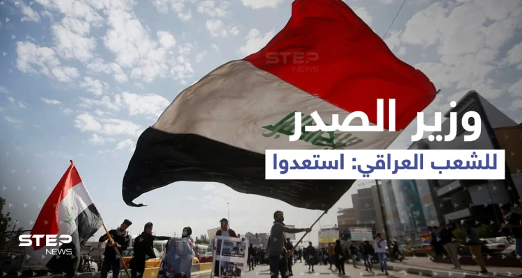 "نهاية الفرصة الأخيرة".. وزير الصدر للشعب العراقي: استعدوا وانتظروا التوقيت