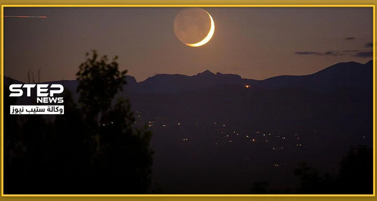 مركز الفلك الدولي يحدد موعد حلول رمضان في معظم الدول الإسلامية