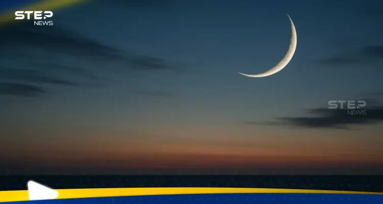 الفلكية بجدة تحدد موعد ظهور هلال رمضان