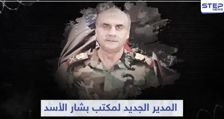 مجرم حرب دولي.. من هو اللواء رفيق شحادة الذي عينه بشار الأسد مديراً لمكتبه: أخبار