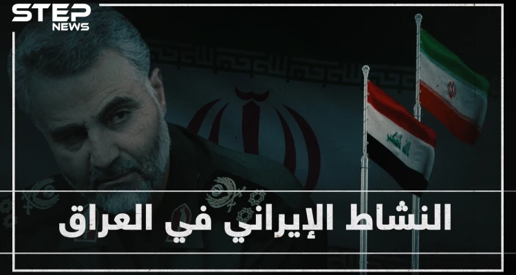 جواسيس في كل مكان و مسؤولون يتحركون بإمرة طهران .. لماذا تخشى إيران من ثورة العراق؟!