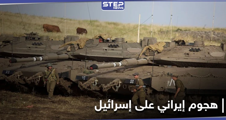 الجيش الإسرائيلي يستعد لهجومٍ إيراني محتمل من دولتين عربيتين.. وطهران تحذّر ترامب من الفخ