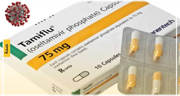 تاميفلو Tamiflu | دواعي الاستعمال وآثاره الجانبية