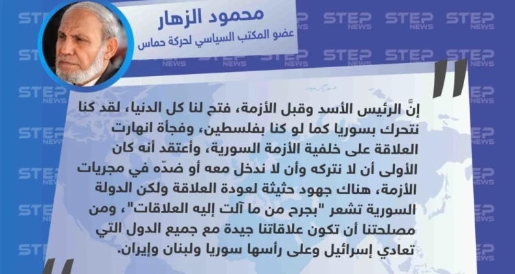 حركة حماس "نادمة" على انهيار العلاقة مع بشار الأسد، بسبب الأزمة، وتعتبر الدولة السورية "مجروحة" منها