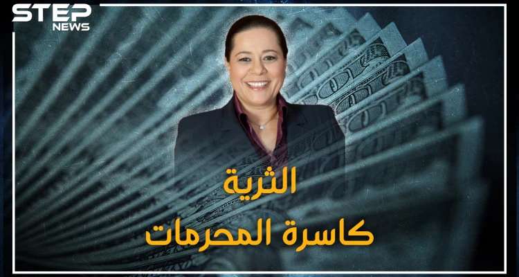 الملياردية الغامضة والثرية كاسرة المحرمات.. مريم بن صالح أغنى نساء المغرب!