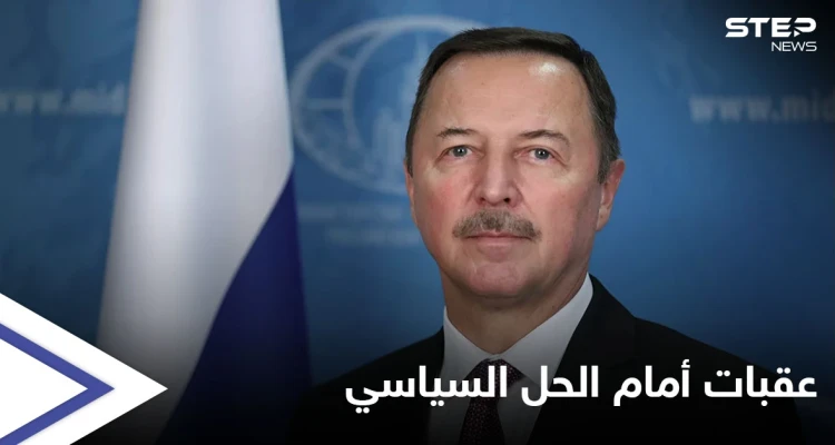 روسيا تكشف ما حققته في سوريا وبريطانيا تتحدث عن "العقبة" أمام الحل السياسي