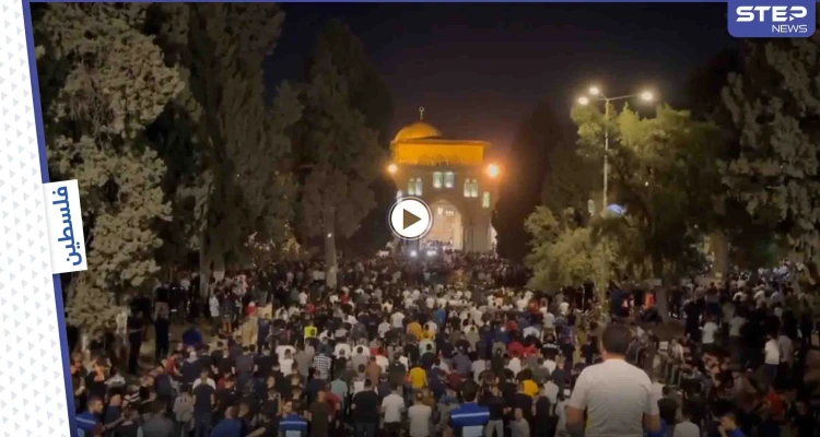 رغم العراقيل الإسرائيلية.. 90 ألف فلسطيني يحيون ليلة القدر في الأقصى وسط بكاء ودعاء (فيديو)