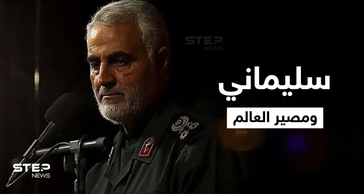 الرئيس الإيراني يكشف كيف كان سيكون مصير العالم لولا "قاسم سليماني" وحضوره بدولتين عربيتين